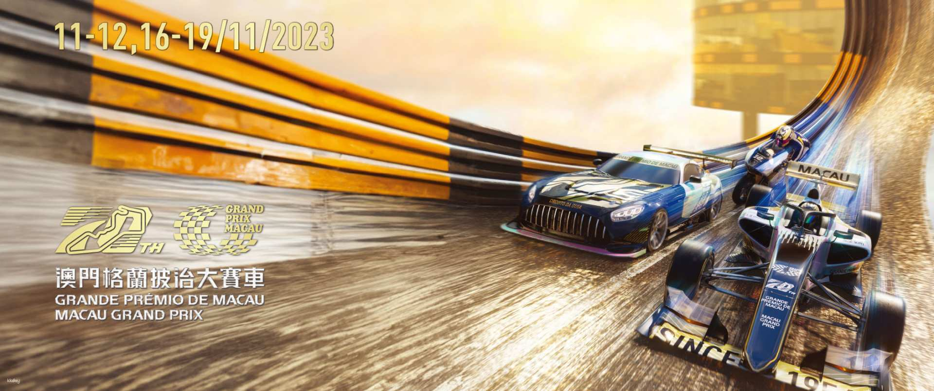 [Macau Events] 72nd Macau Grand Prix 2025 - Photo 1 of 8